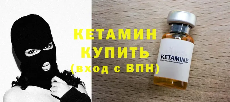 сколько стоит  Дятьково  Кетамин ketamine 