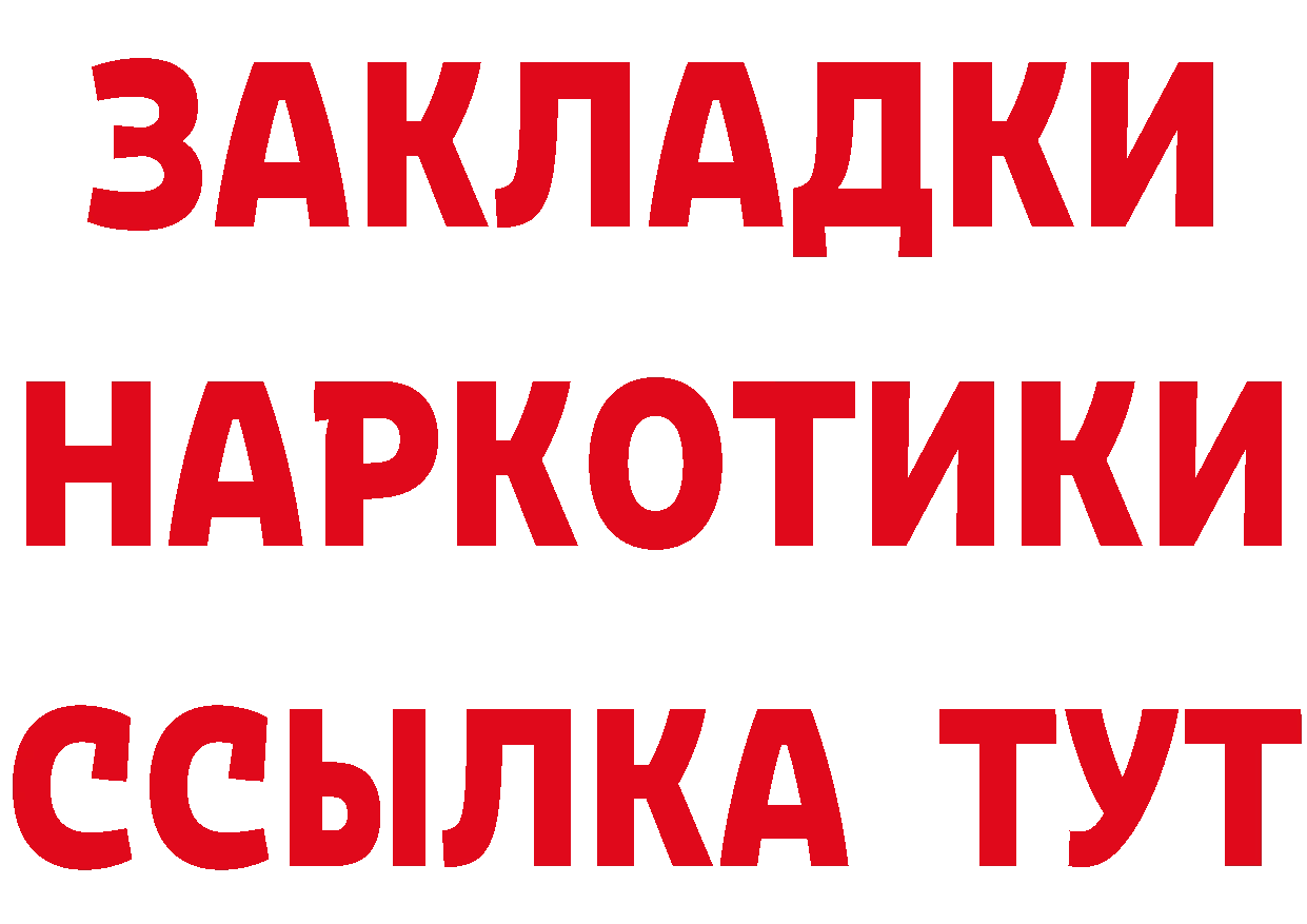 Героин Heroin зеркало мориарти гидра Дятьково